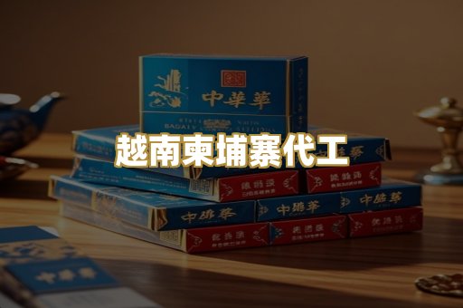 外烟爆珠系列
